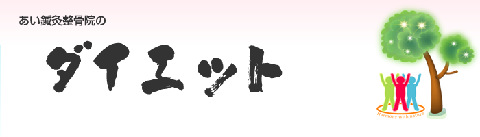 背骨・骨盤矯正