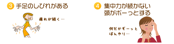 肩こりがひどい