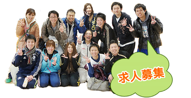 姫路あい鍼灸整骨院｜求人募集